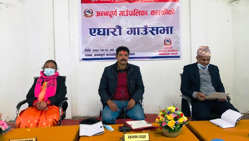 अन्नपुर्ण गाउँपालिका कास्कीको एघारौं गाउँ सभा तथा हिउदे अधिबेशन